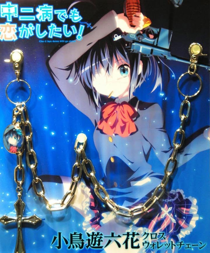 中二病でも恋がしたい 小鳥遊六花 クロスウォレットチェーン 中二病